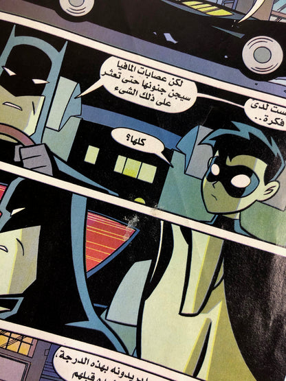 "First Issue" "The Miracle Kid" Batman Gotham Adventures Vol 1  / Nahdet Masr  "Modern Age"