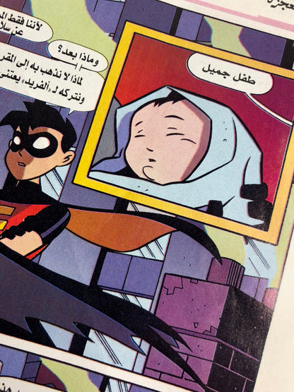 "First Issue" "The Miracle Kid" Batman Gotham Adventures Vol 1  / Nahdet Masr  "Modern Age"