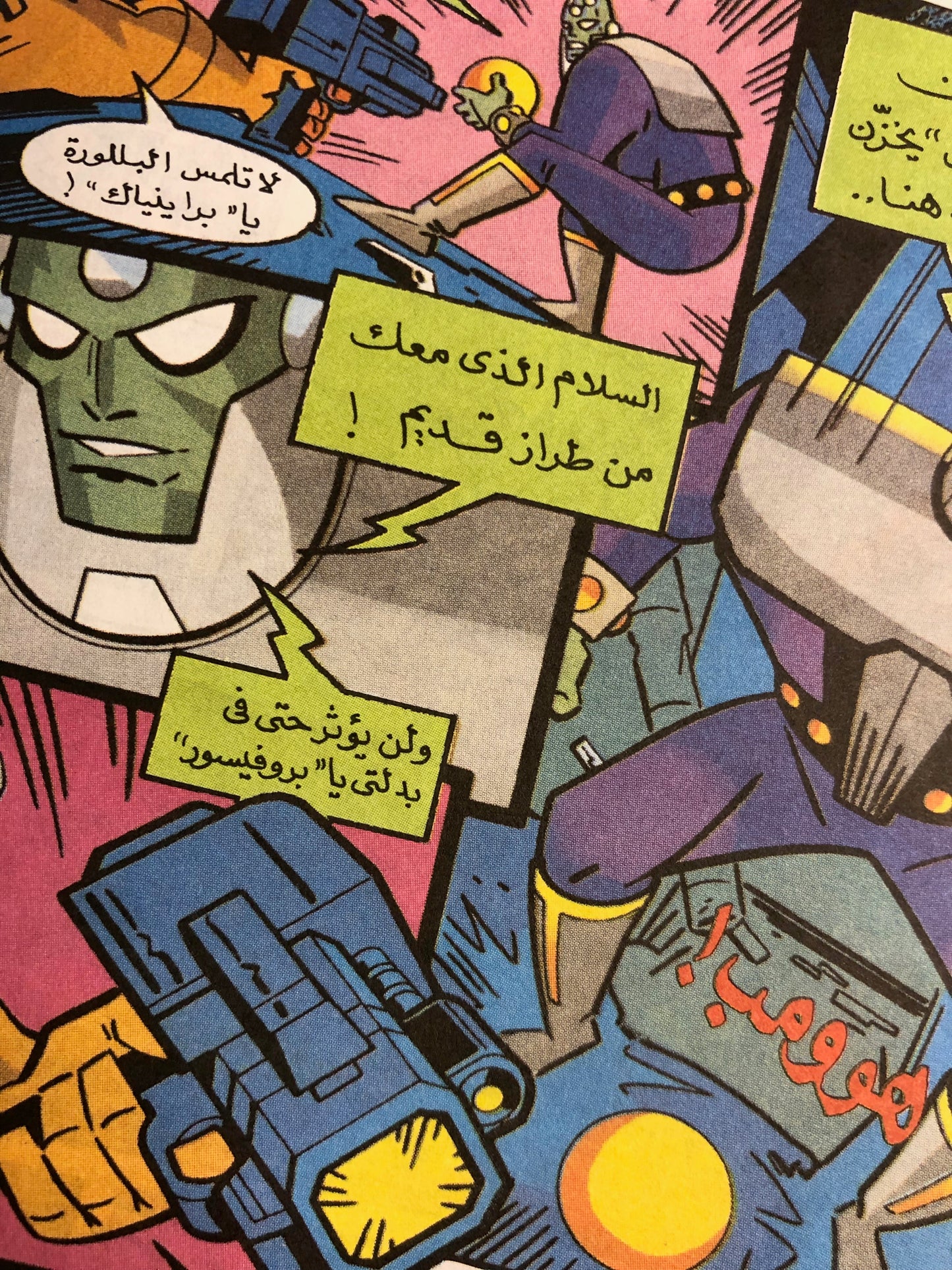 "Battle of Doom " Superman & Livewire Vol 22 Part 2 / Nahdet Masr "Modern Age"