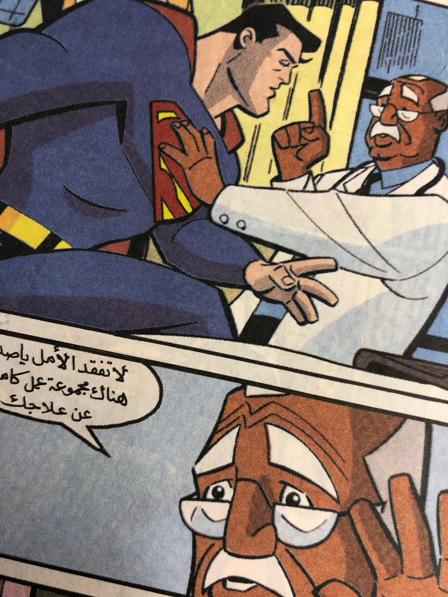 "The Kryptonite Radiation " Superman Vol 13 Part 2 / Nahdet Masr "Modern Age"