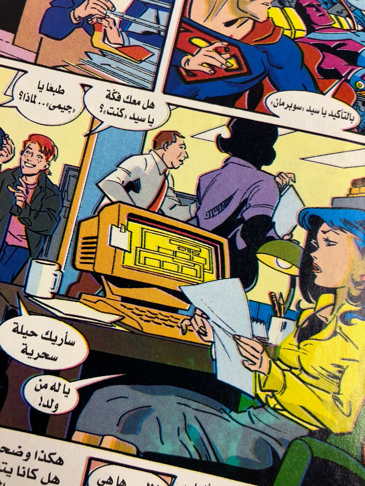 "Sorcerer By Luck " Superman & Parasite Vol 4 / Nahdet Masr "Modern Age"