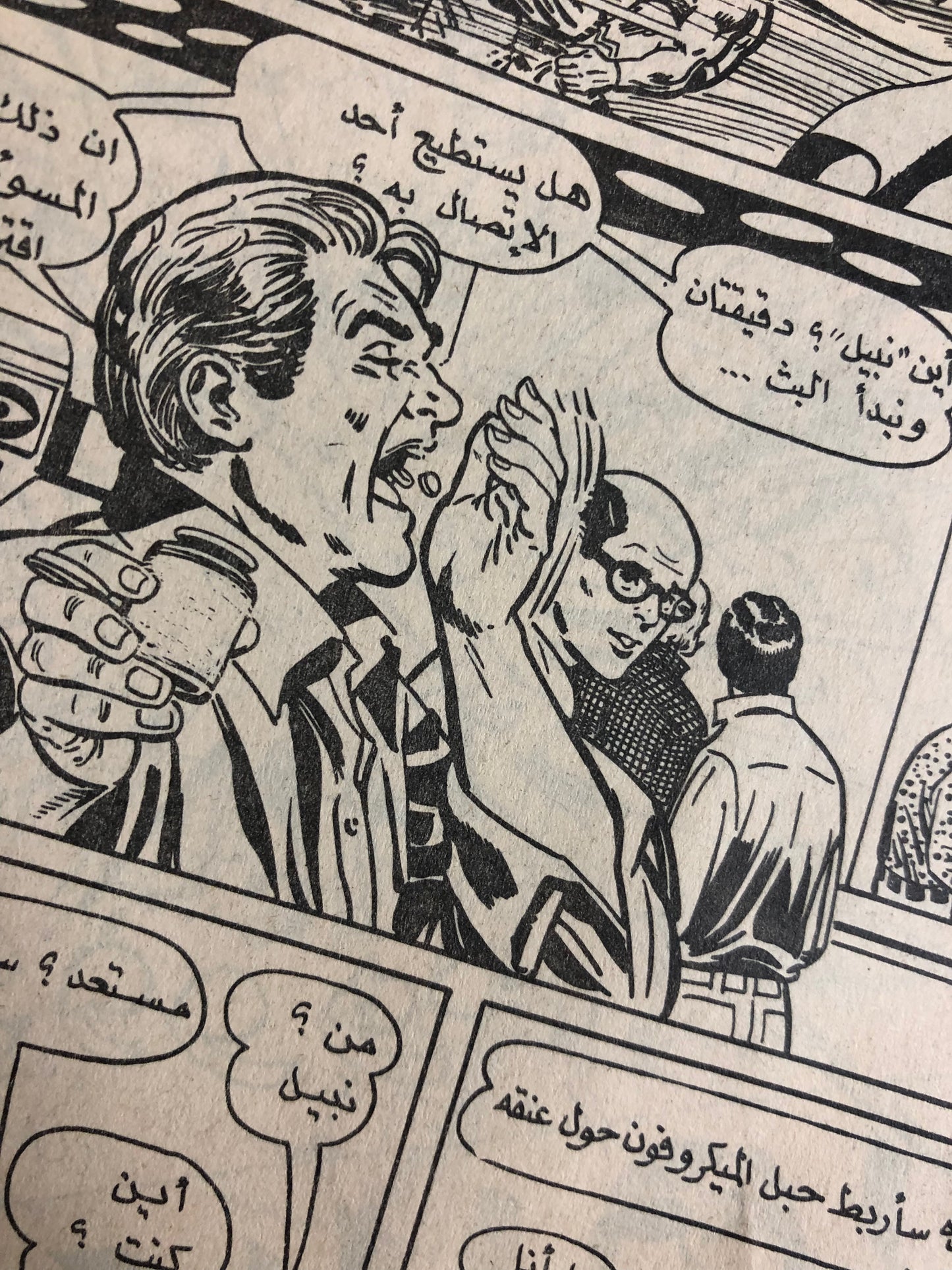 "The Adventure of Superman in 2 Chapters " Superman Vol 1 Issue #813 / دار المطبوعات المصورة 1995