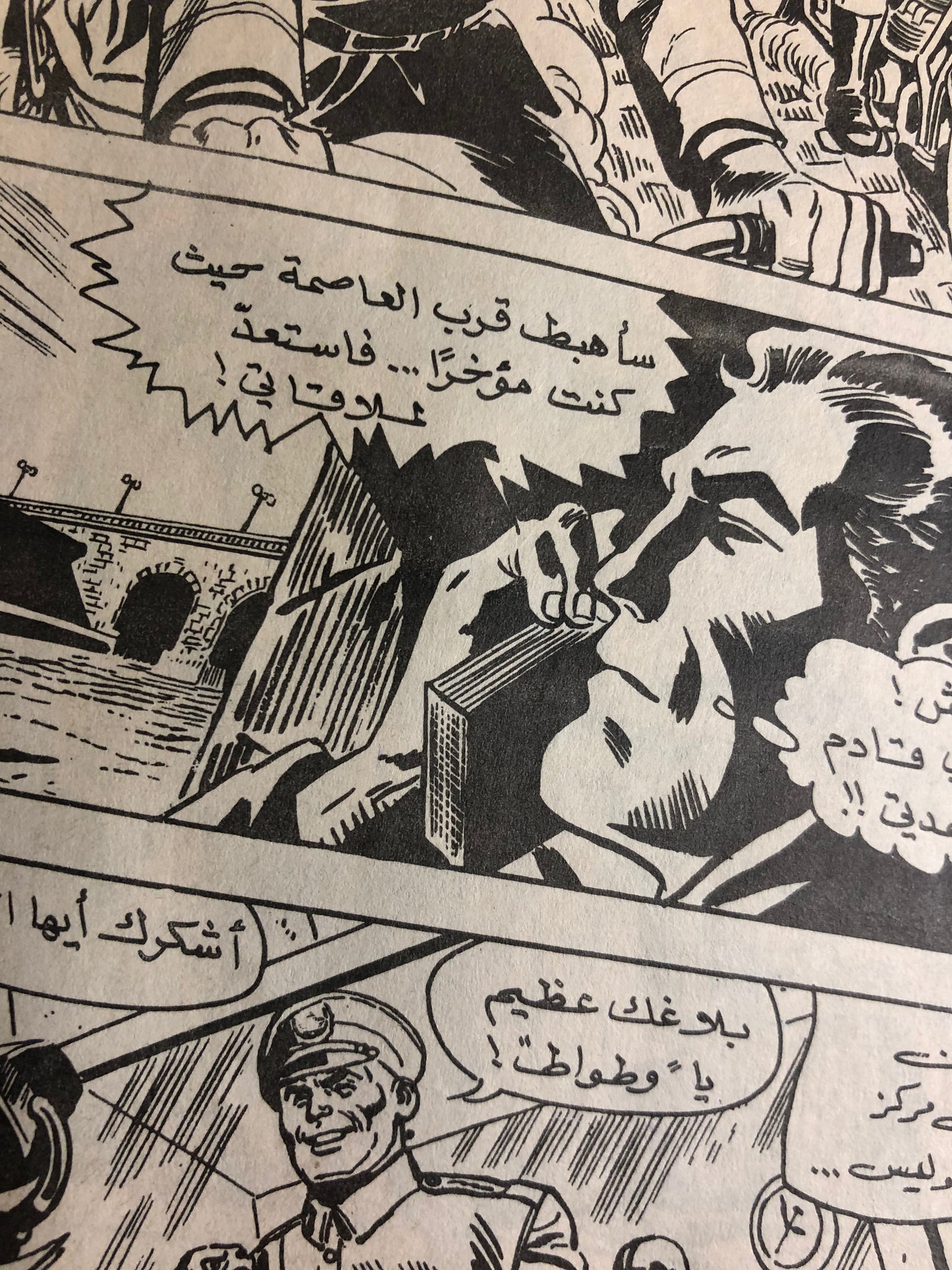 "The Imprisonment " Featuring Superman & Batman Vol 1 Issue #168 / دار المطبوعات المصورة 1970