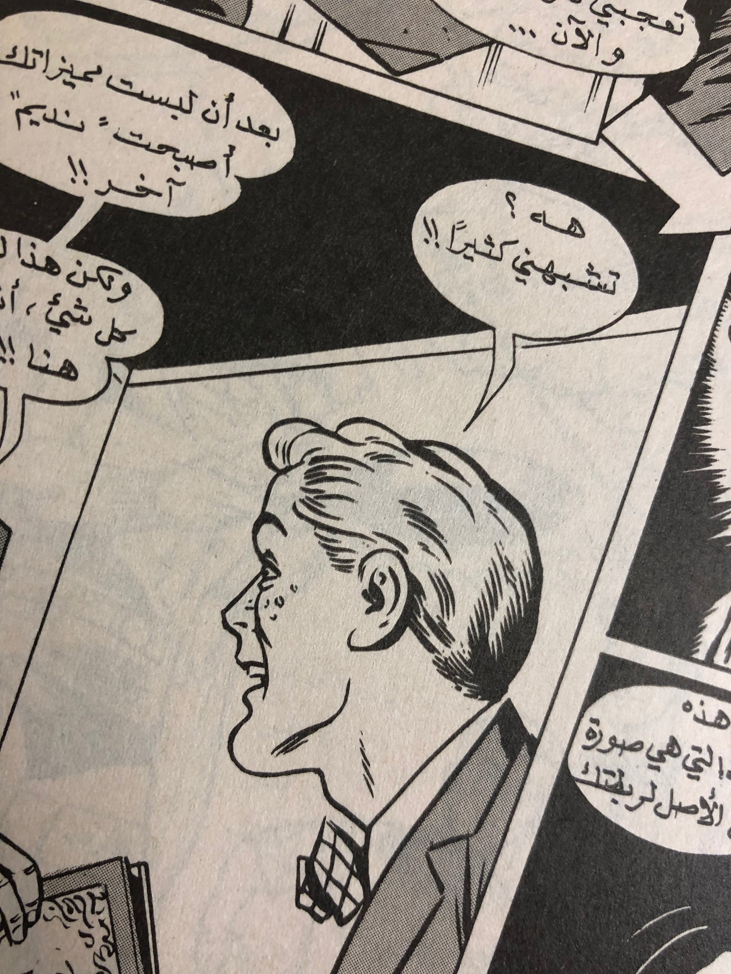 "The Amazing Superman and Jimmy Olsen" Superman Vol 1 Issue #140 /  دار المطبوعات المصورة 1969