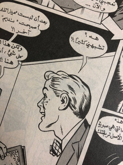 "The Amazing Superman and Jimmy Olsen" Superman Vol 1 Issue #140 /  دار المطبوعات المصورة 1969