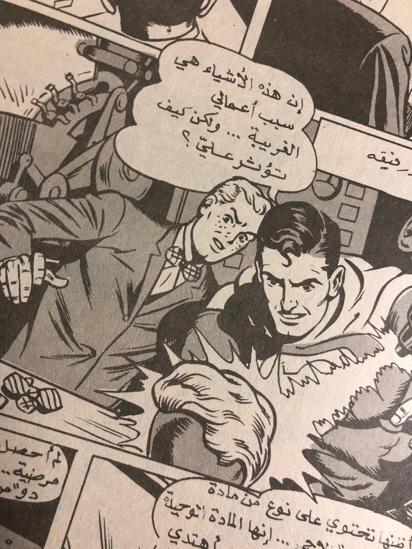 "The Amazing Superman and Jimmy Olsen" Superman Vol 1 Issue #140 /  دار المطبوعات المصورة 1969