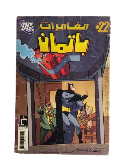 The Batman Adventures Vol 1 Issue #22 / Dar Teshkeel Comics