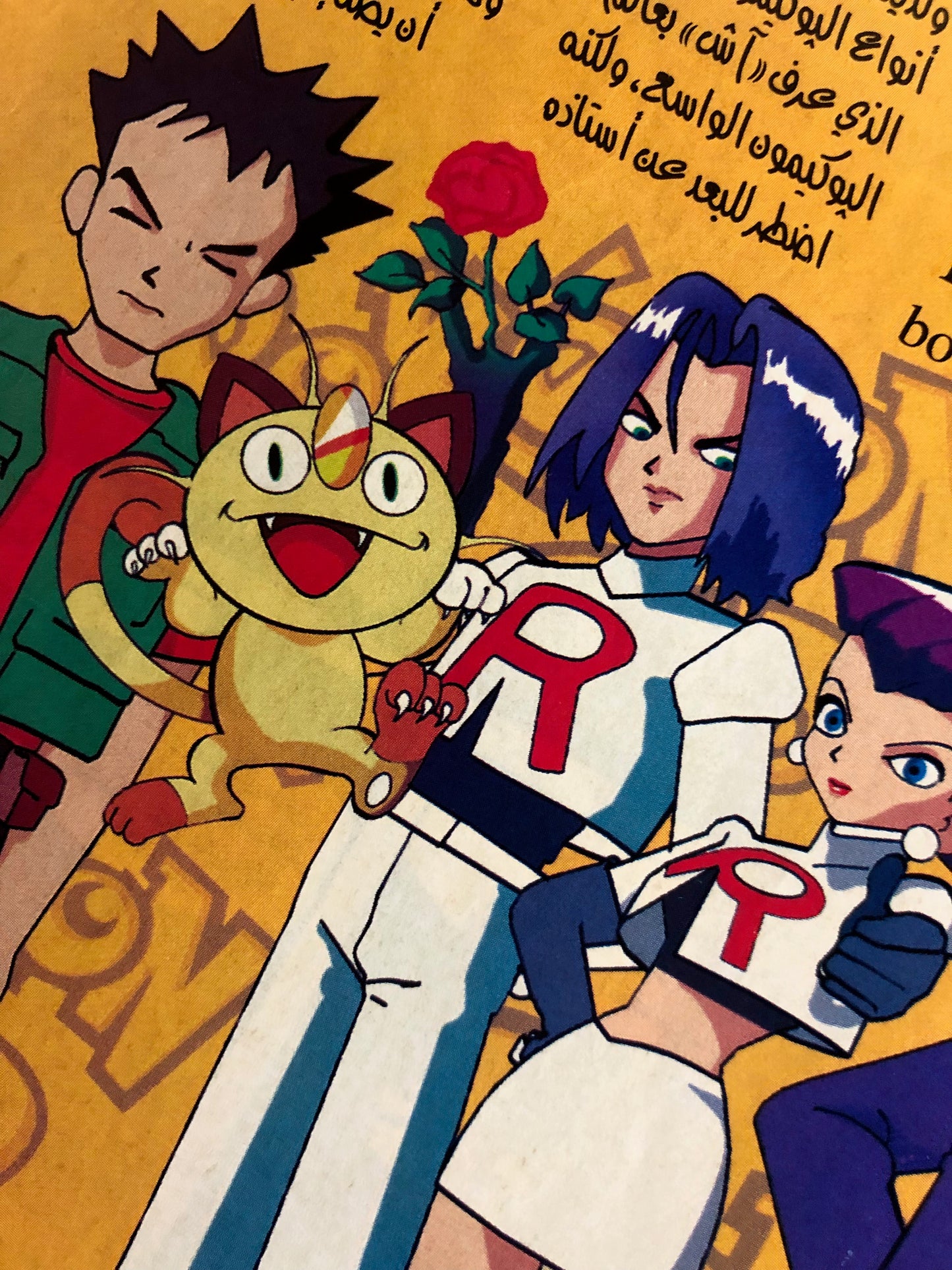 "POKÉMON WORLD"  Bolbol Comic Vol 3 Issue #126 / Akhbar El-Yom 2001