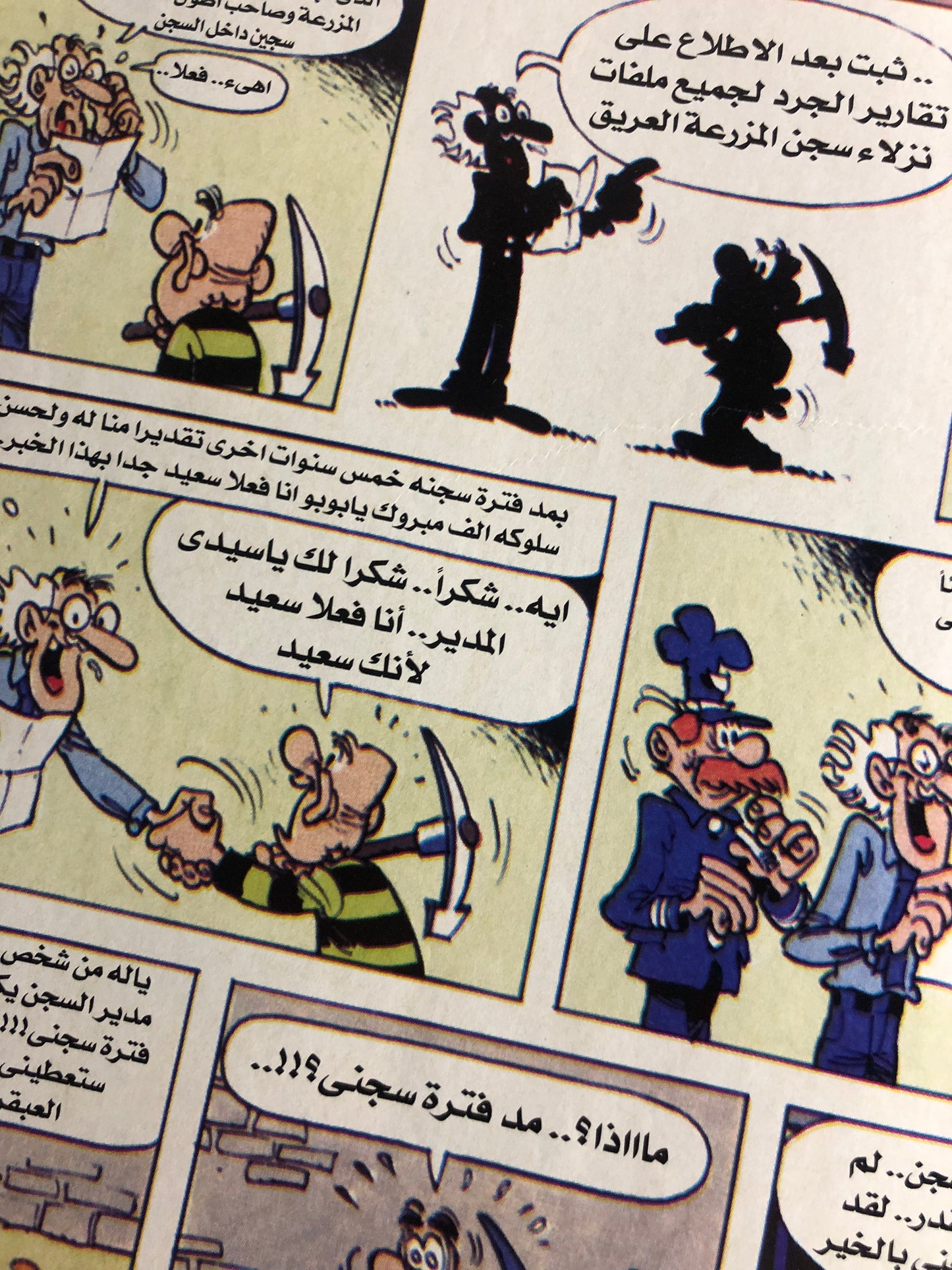 "POKÉMON WORLD"  Bolbol Comic Vol 3 Issue #126 / Akhbar El-Yom 2001